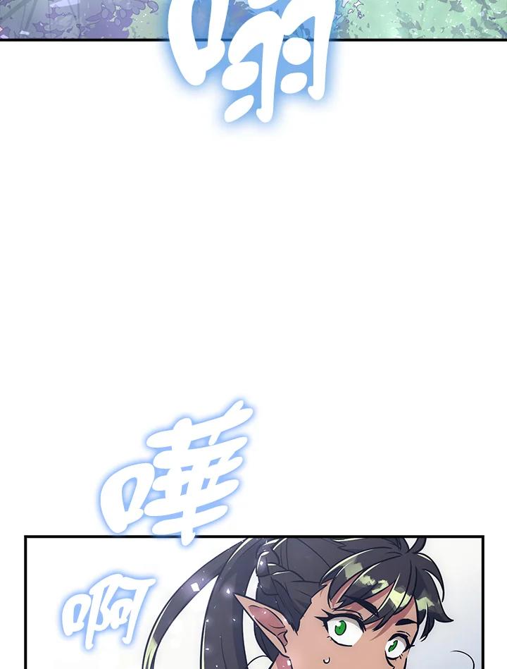 《幸运玩家》第24话 第162页