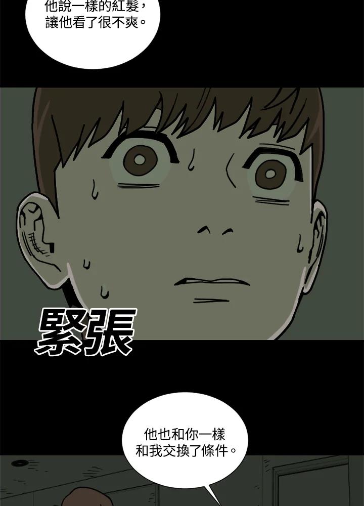 《漂流监狱》第24话 抵达 第12页