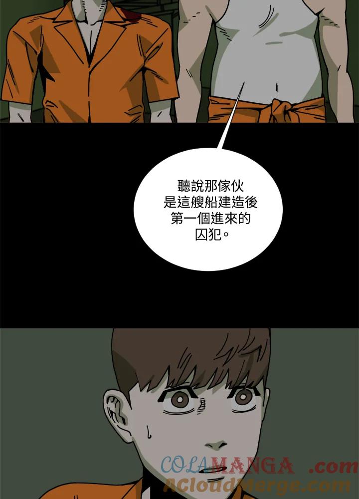 《漂流监狱》第24话 抵达 第46页