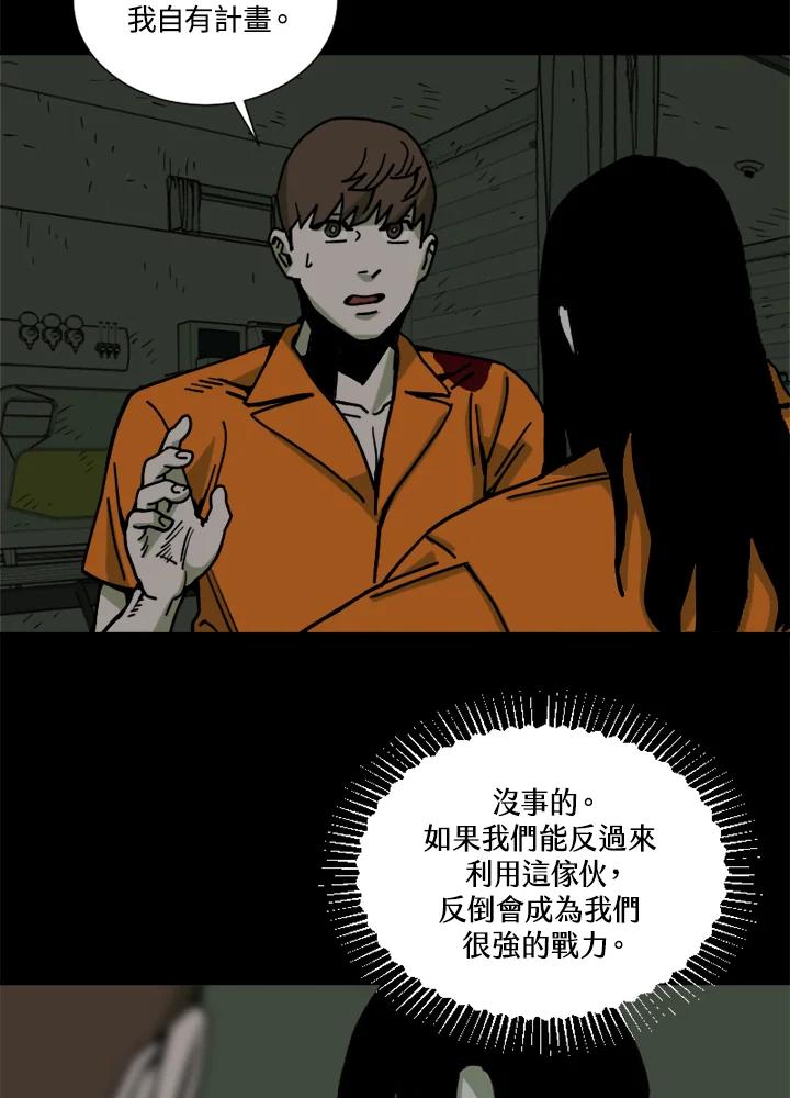 《漂流监狱》第24话 抵达 第3页