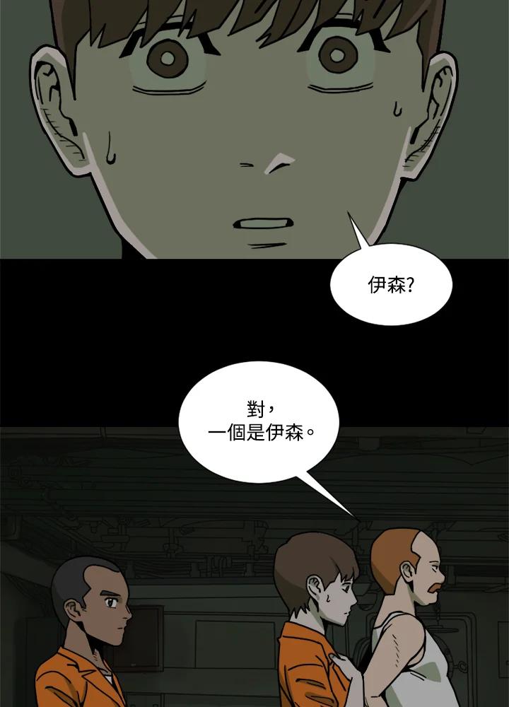《漂流监狱》第24话 抵达 第36页