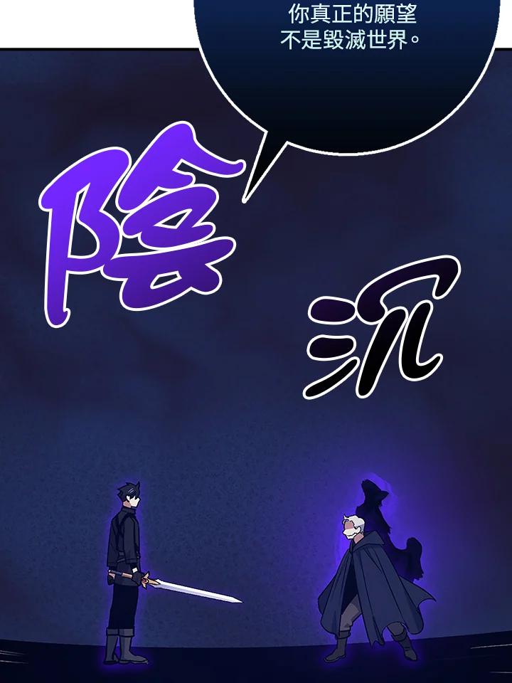 《幸运玩家》第24话 第67页