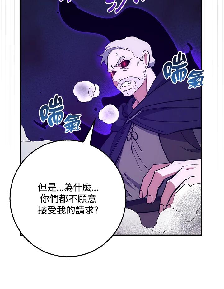 《幸运玩家》第24话 第42页
