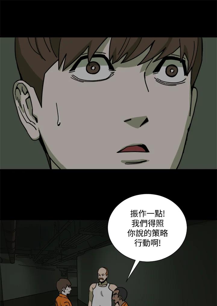 《漂流监狱》第24话 抵达 第56页
