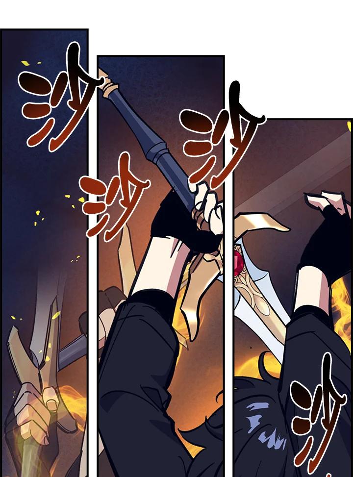 《幸运玩家》第24话 第116页