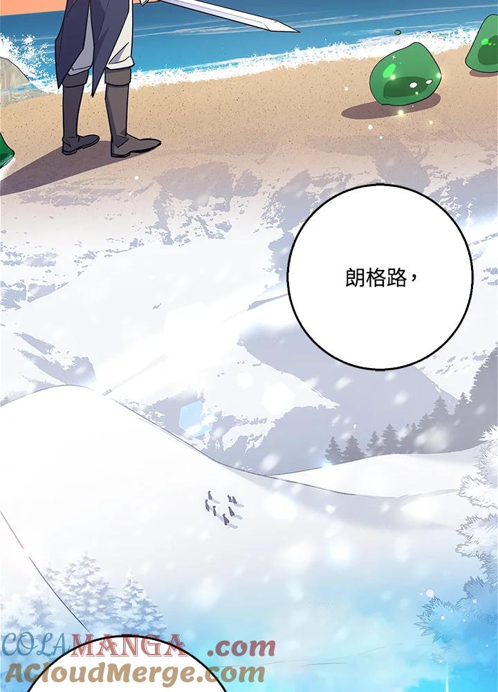 《幸运玩家》第24话 第57页