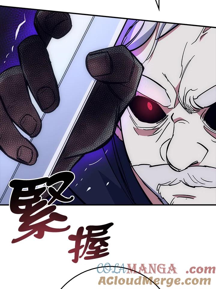 《幸运玩家》第24话 第25页