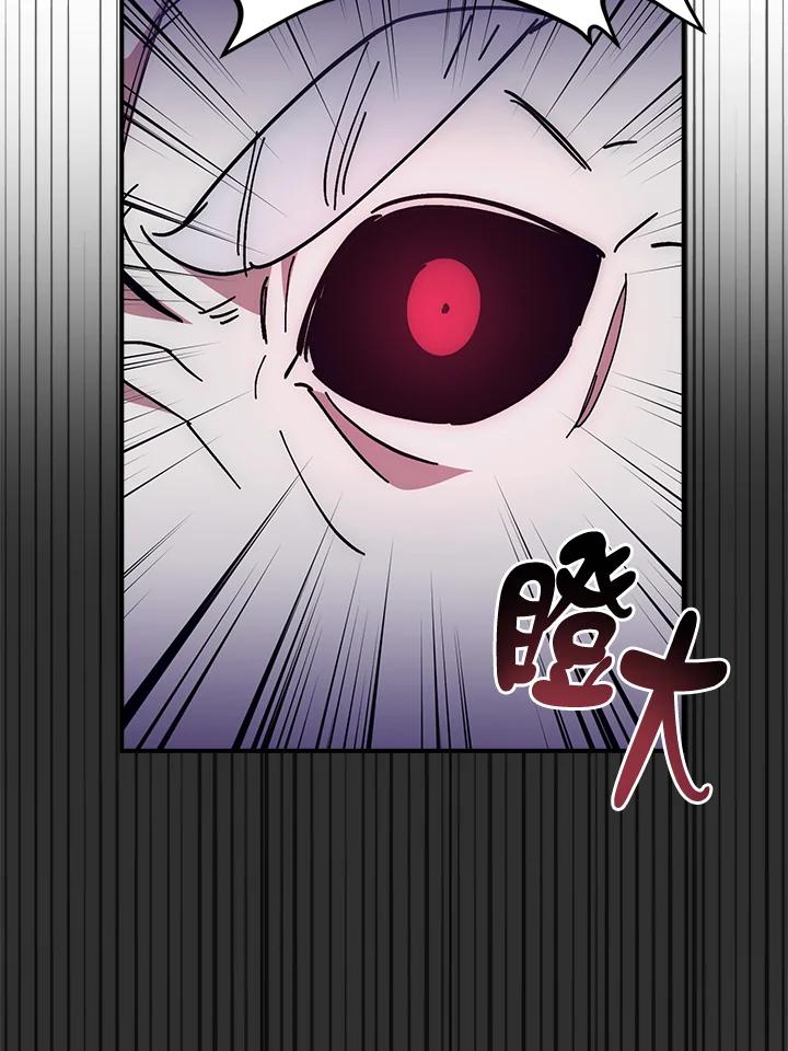 《幸运玩家》第24话 第28页