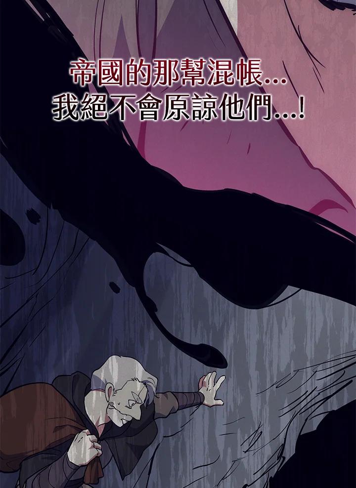 《幸运玩家》第24话 第134页