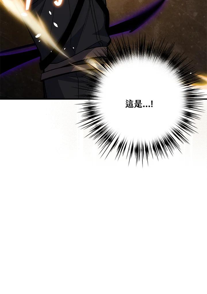 《幸运玩家》第24话 第107页