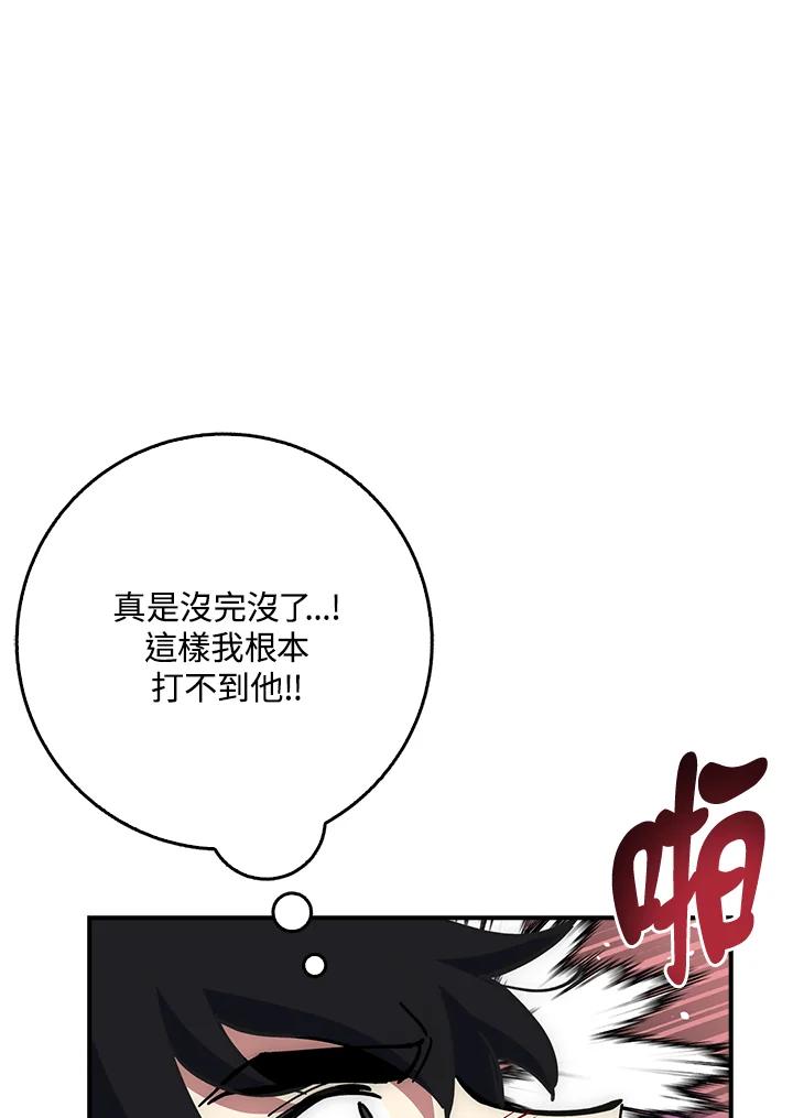 《幸运玩家》第24话 第96页