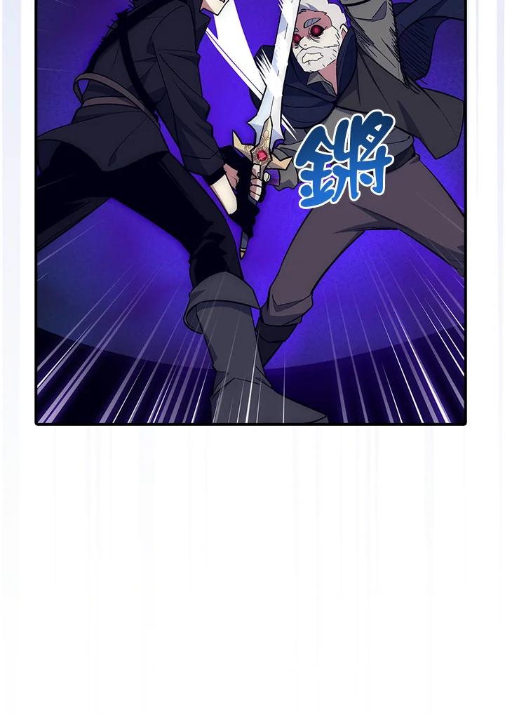 《幸运玩家》第24话 第23页