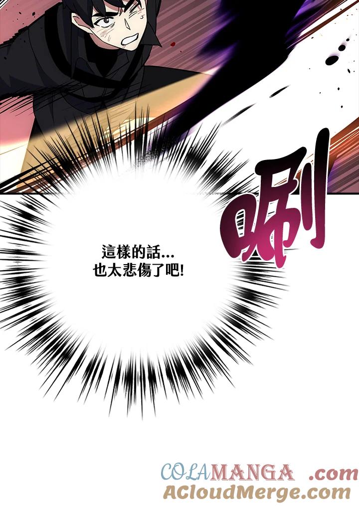 《幸运玩家》第24话 第101页