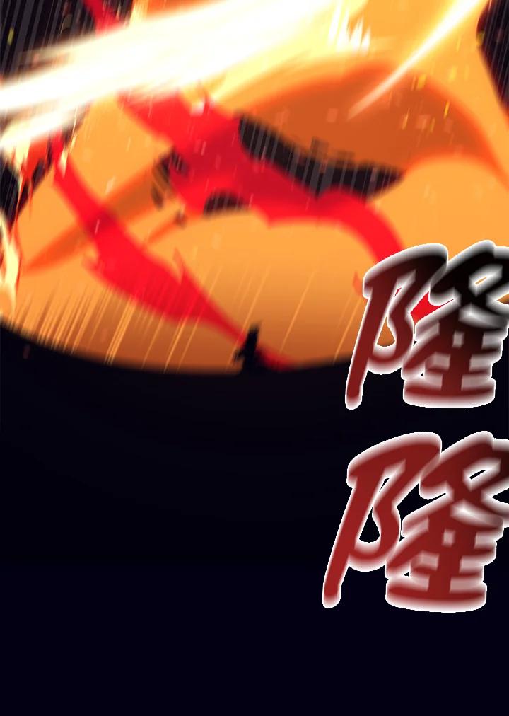 《幸运玩家》第24话 第127页