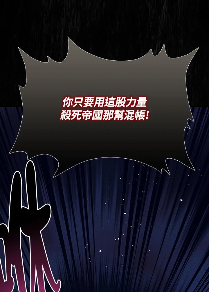《幸运玩家》第24话 第7页