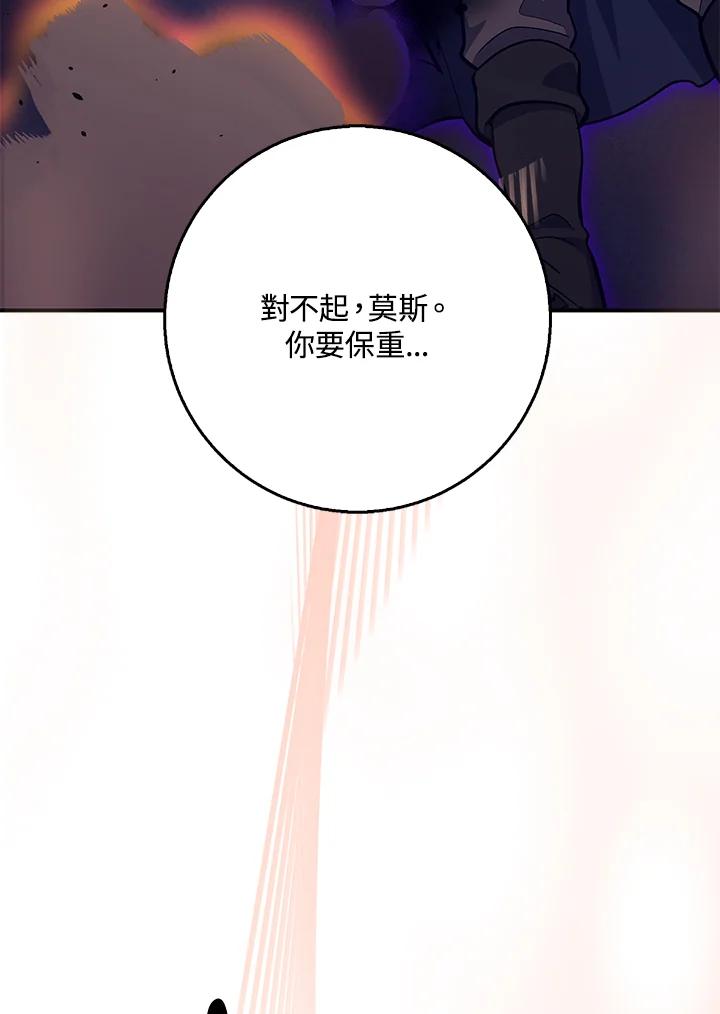 《幸运玩家》第24话 第155页