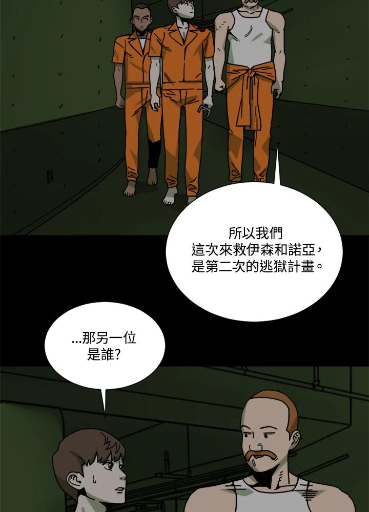 《漂流监狱》第24话 抵达 第45页