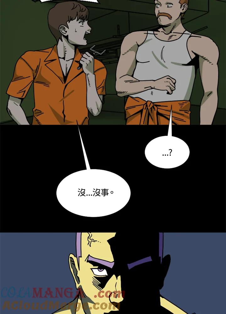 《漂流监狱》第24话 抵达 第40页