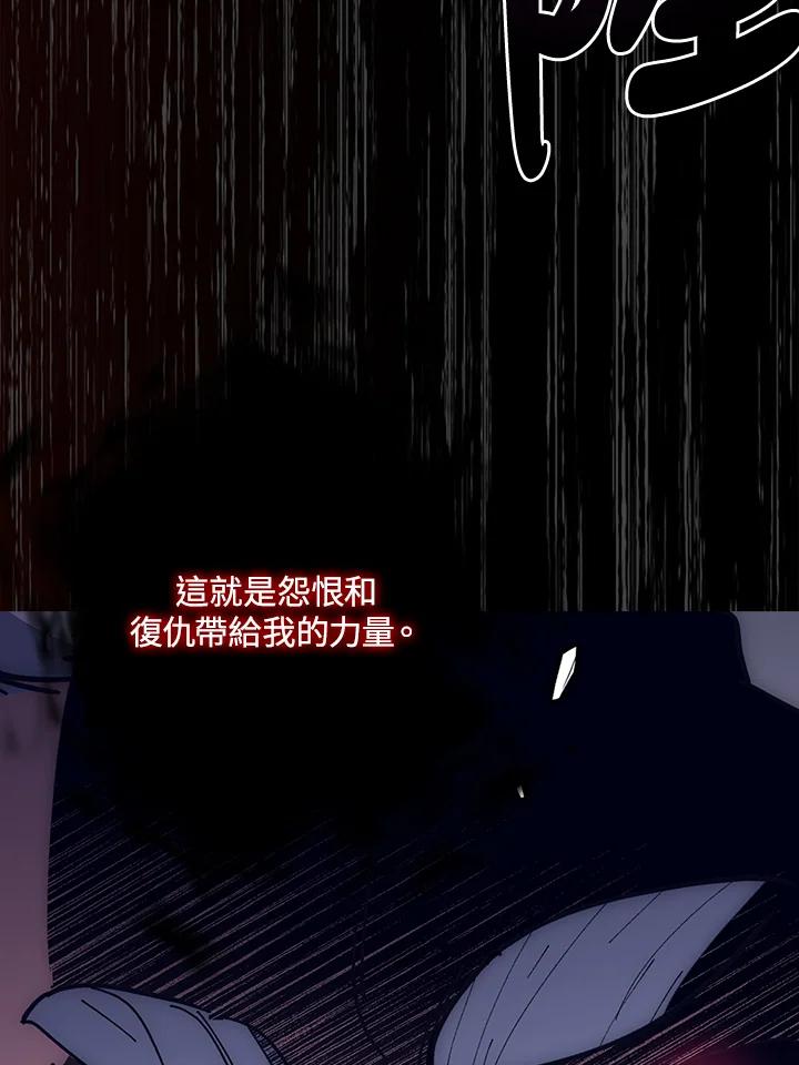 《幸运玩家》第24话 第90页