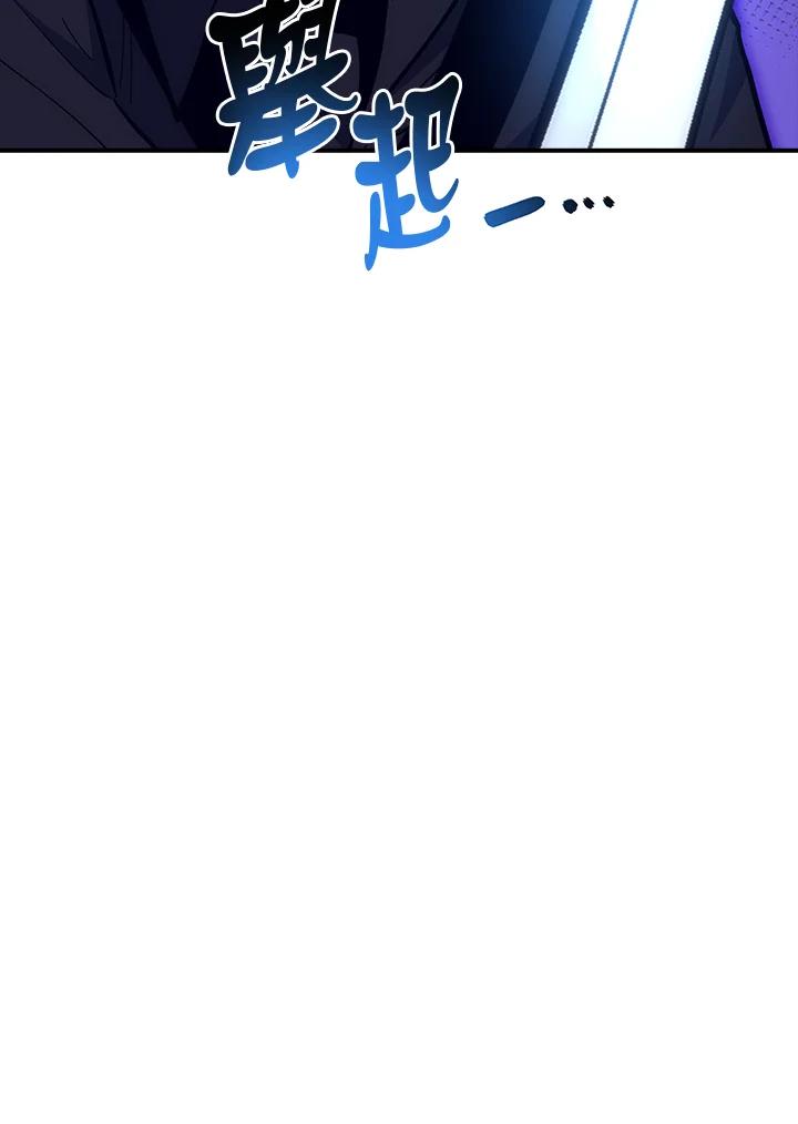 《幸运玩家》第24话 第18页