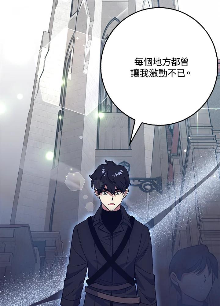 《幸运玩家》第24话 第59页