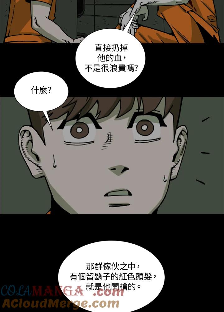 《漂流监狱》第24话 抵达 第10页