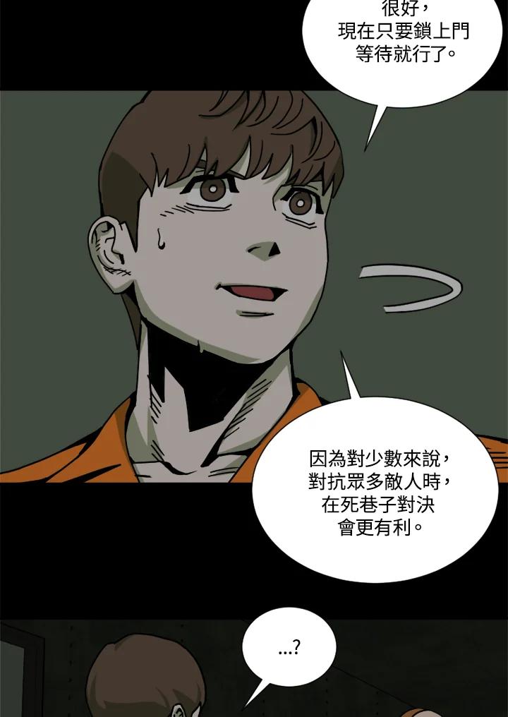 《漂流监狱》第24话 抵达 第63页