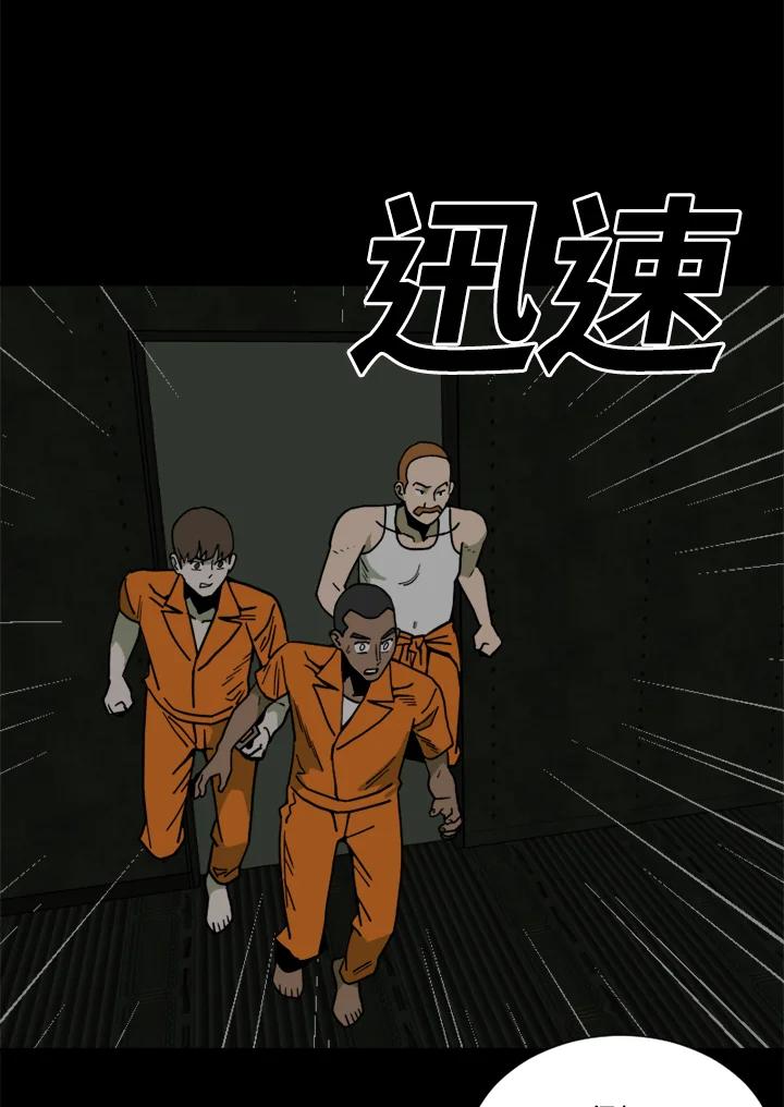《漂流监狱》第24话 抵达 第62页