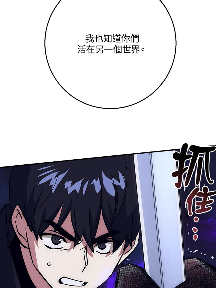 《幸运玩家》第24话 第26页