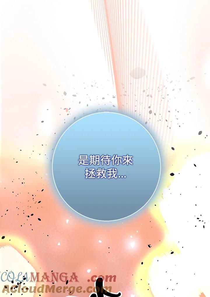 《幸运玩家》第24话 第153页
