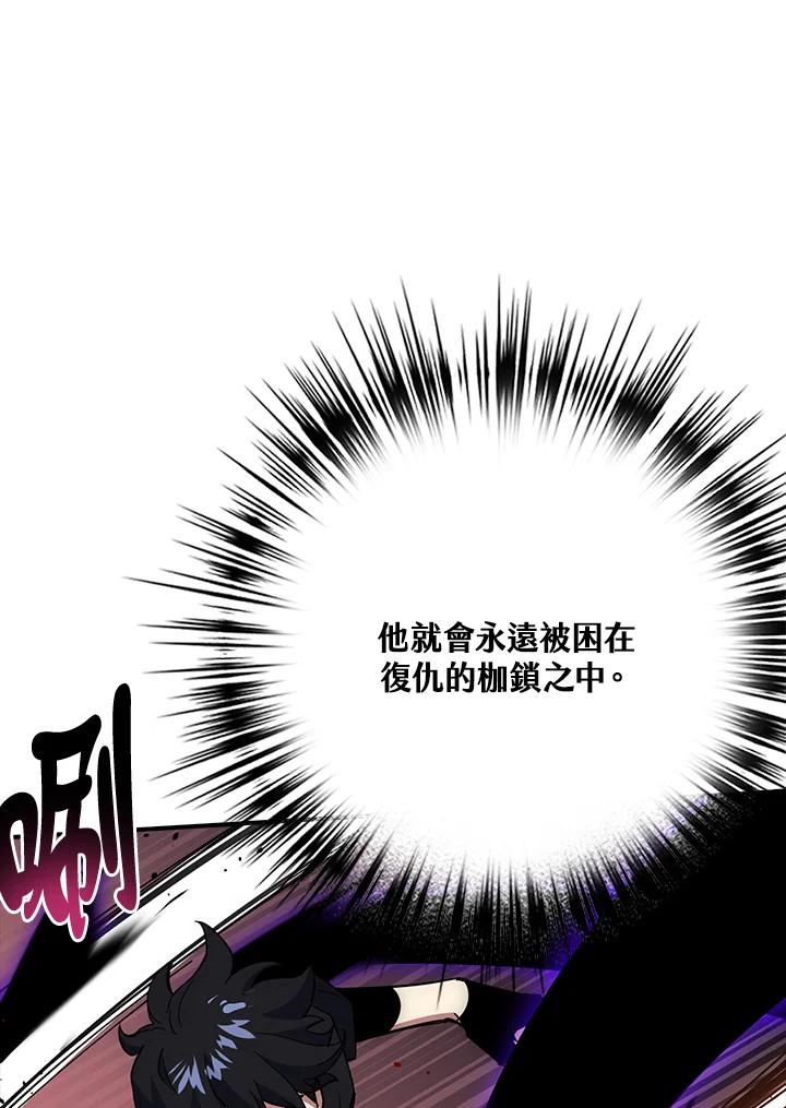 《幸运玩家》第24话 第100页