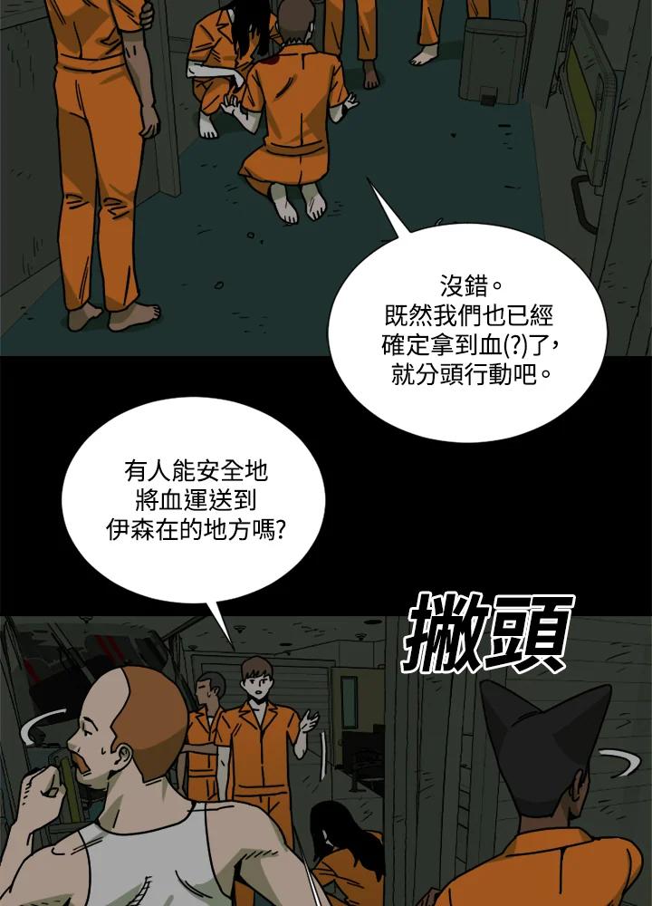 《漂流监狱》第24话 抵达 第14页