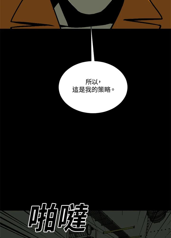 《漂流监狱》第24话 抵达 第27页