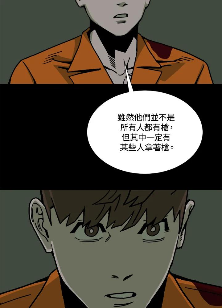 《漂流监狱》第24话 抵达 第26页