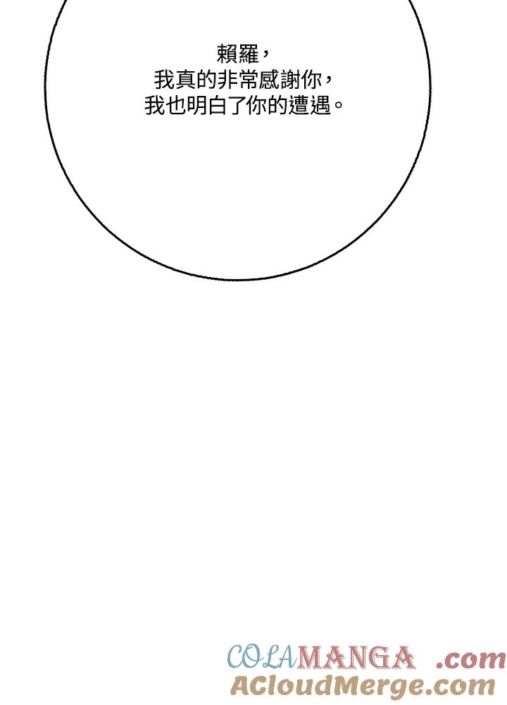 《幸运玩家》第24话 第61页