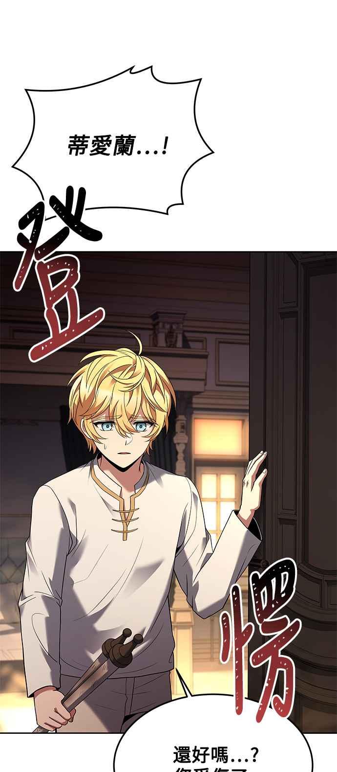 《异世界的美味魔法》第24话 第35页