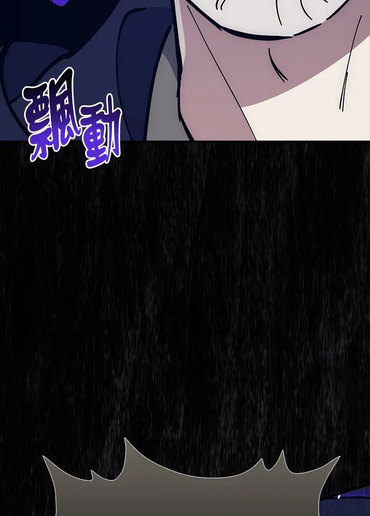 《幸运玩家》第24话 第4页