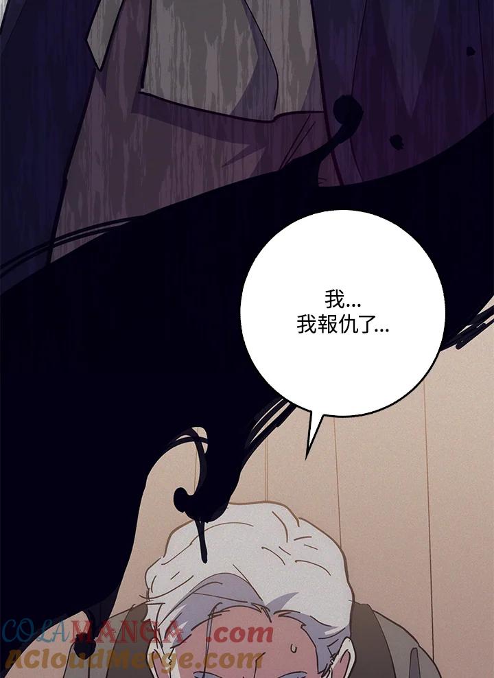 《幸运玩家》第24话 第137页