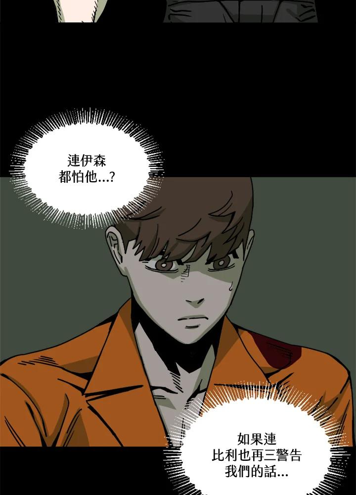 《漂流监狱》第24话 抵达 第51页