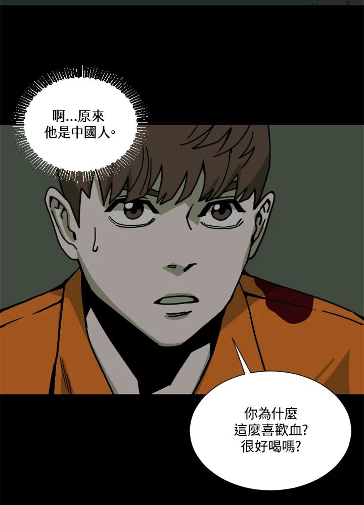 《漂流监狱》第24话 抵达 第6页
