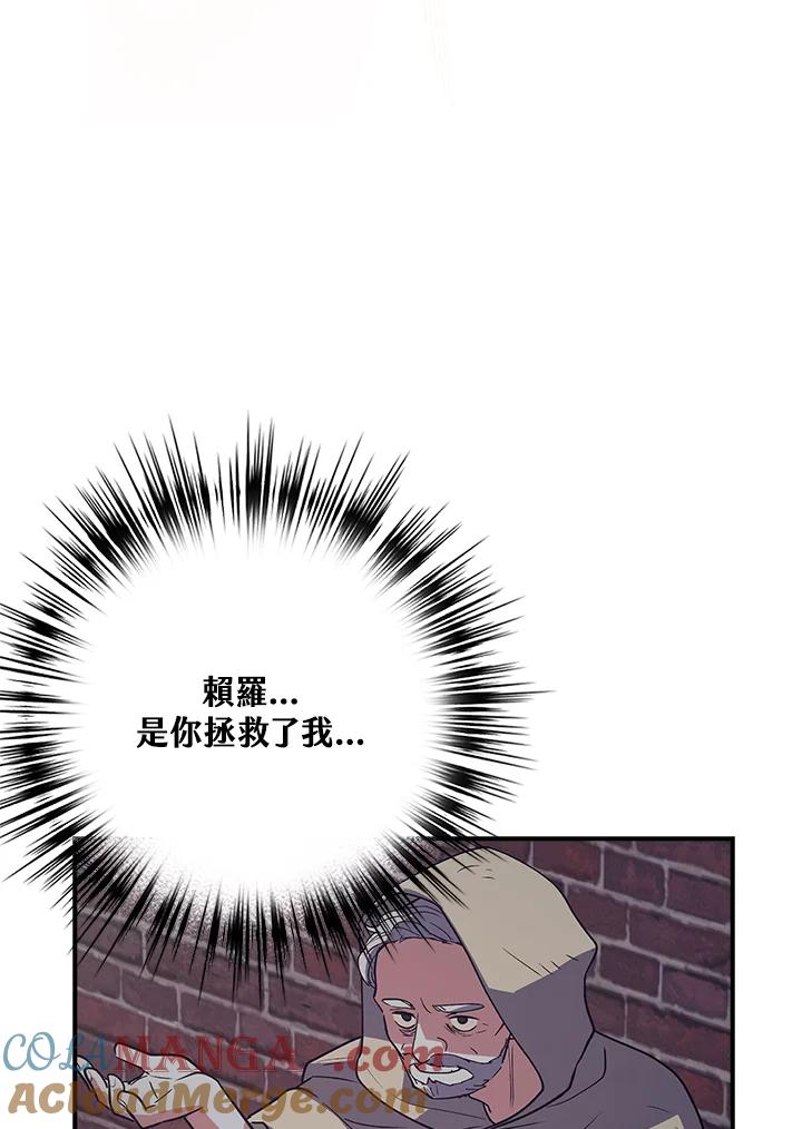 《幸运玩家》第24话 第157页