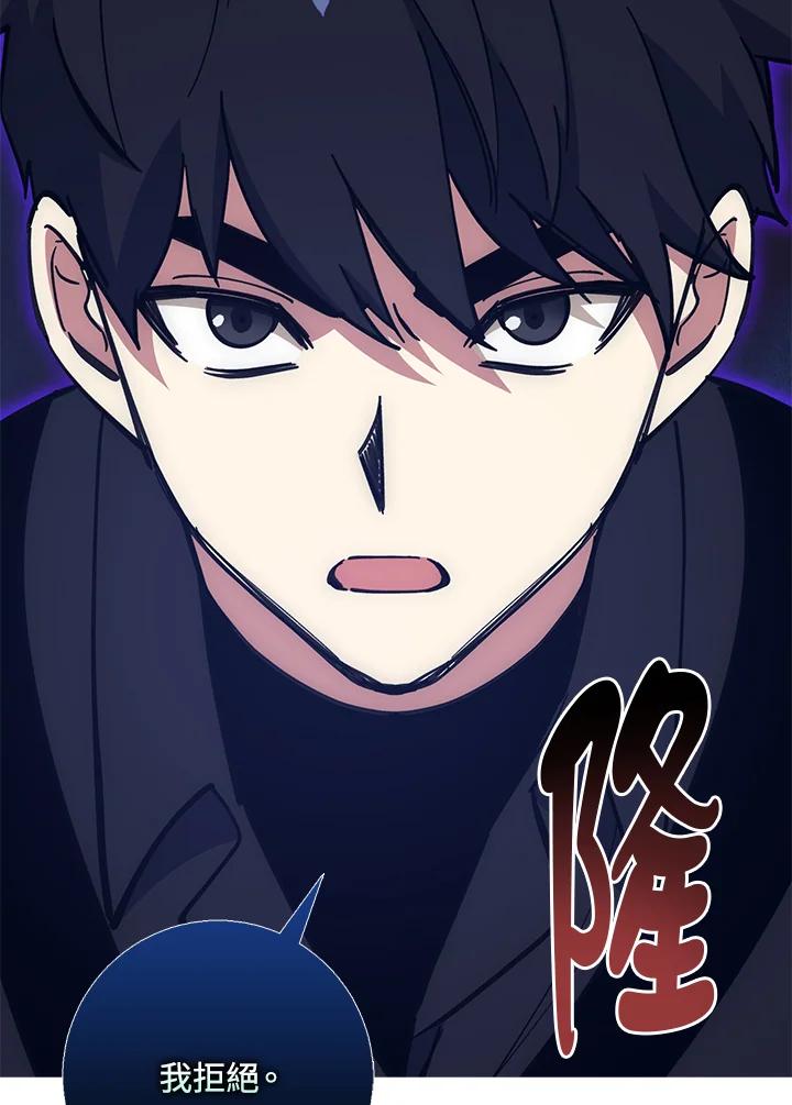 《幸运玩家》第24话 第2页