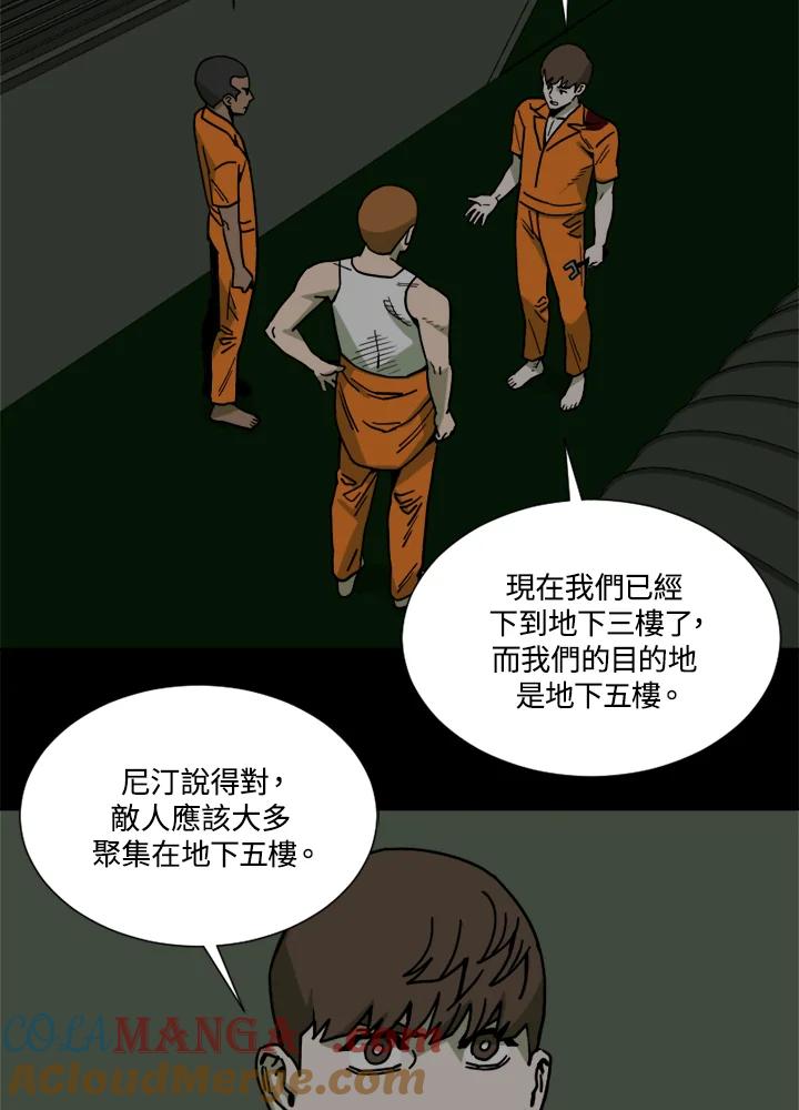 《漂流监狱》第24话 抵达 第25页