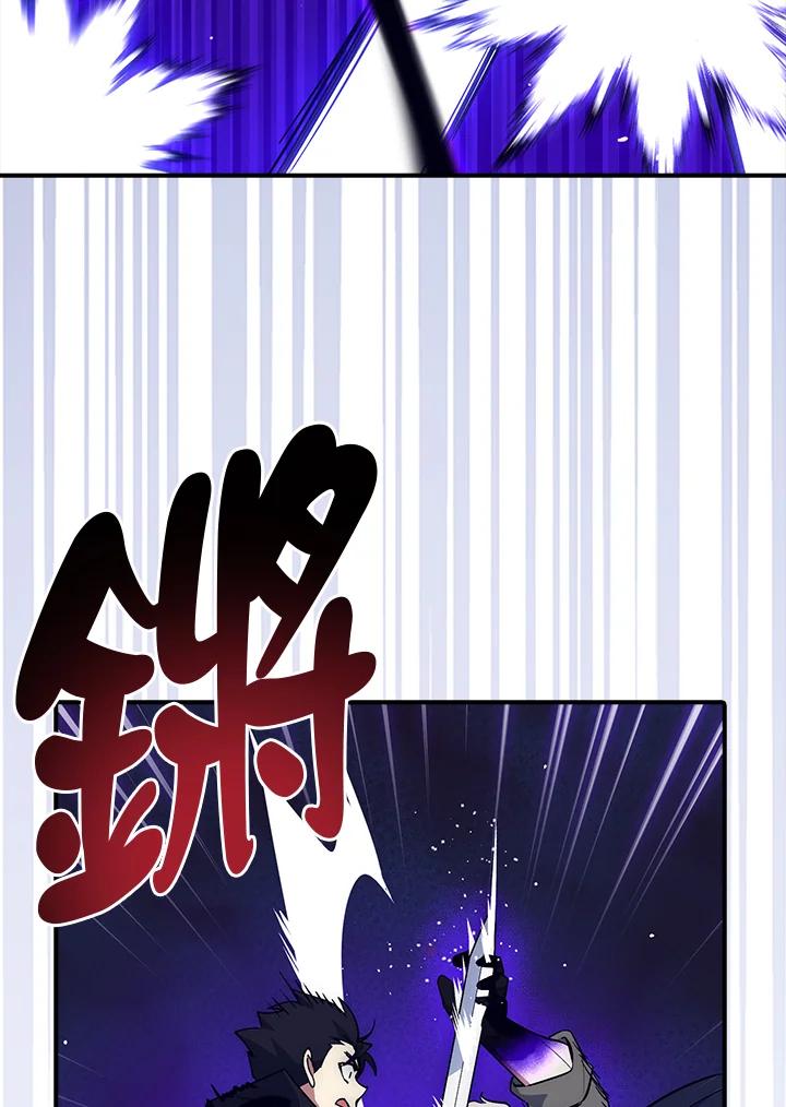 《幸运玩家》第24话 第22页