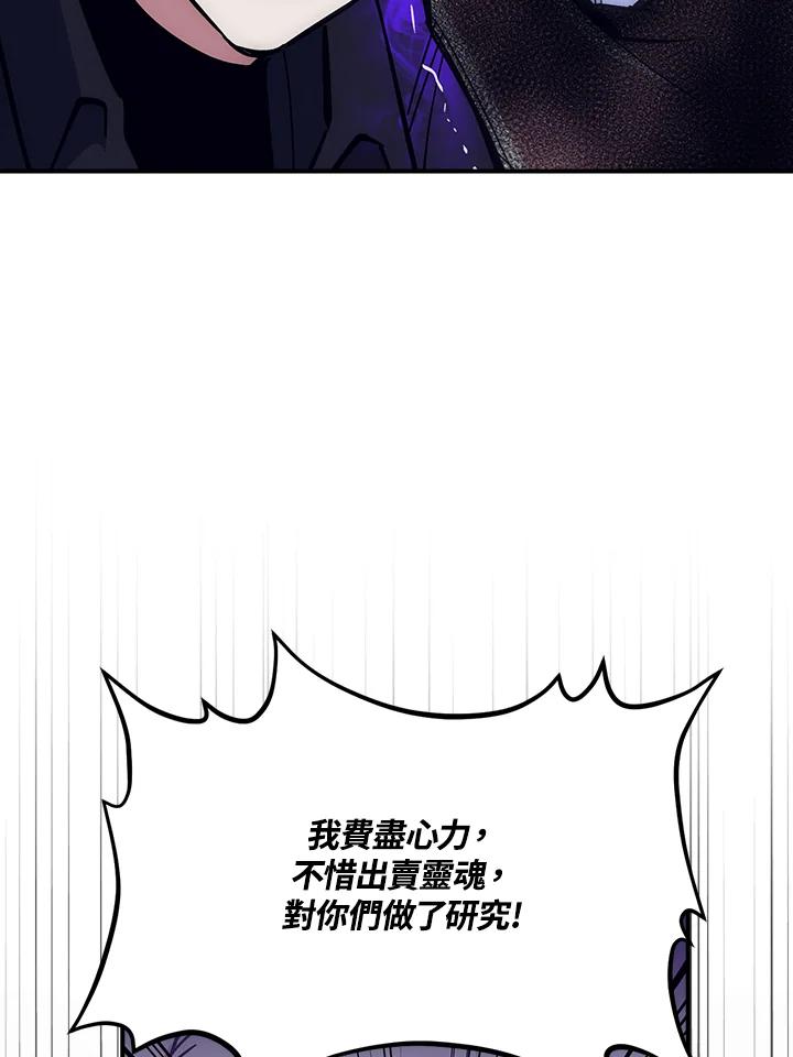 《幸运玩家》第24话 第27页