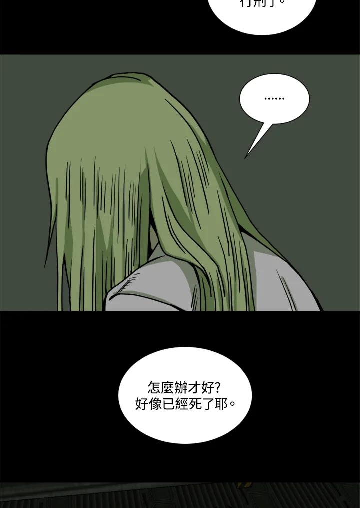 《漂流监狱》第24话 抵达 第71页