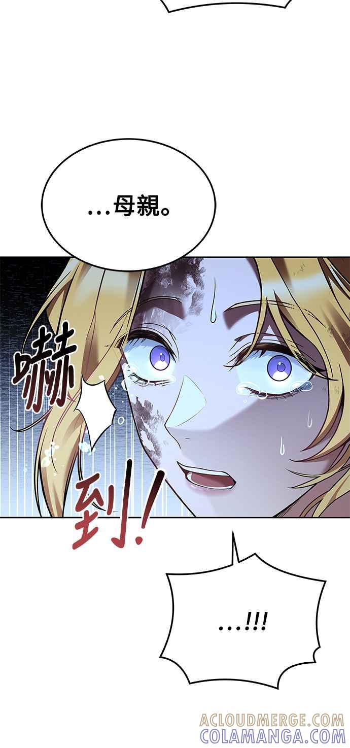 《异世界的美味魔法》第24话 第34页