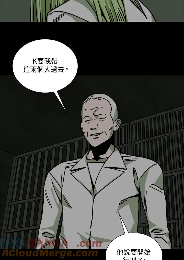 《漂流监狱》第24话 抵达 第70页