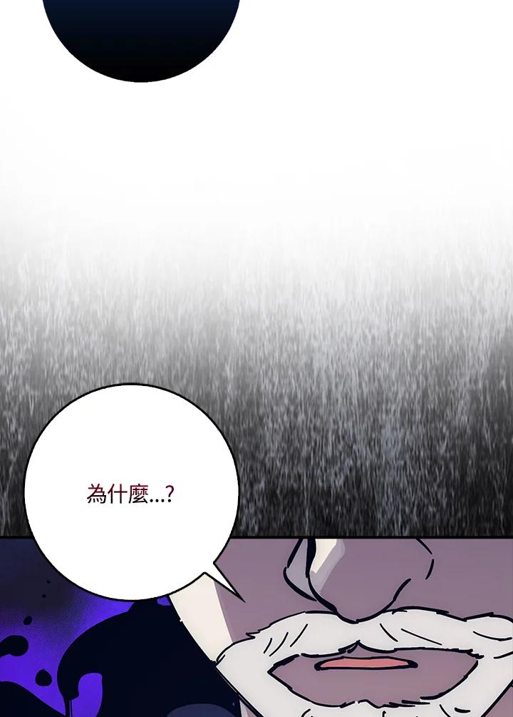 《幸运玩家》第24话 第3页