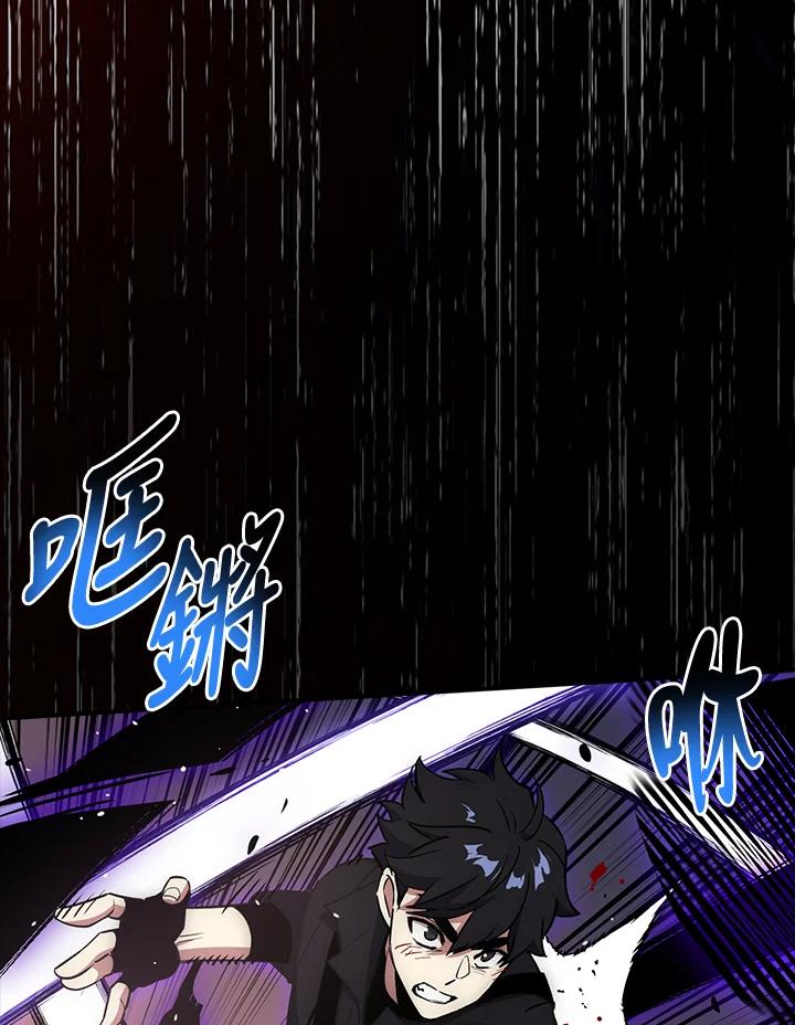 《幸运玩家》第24话 第84页